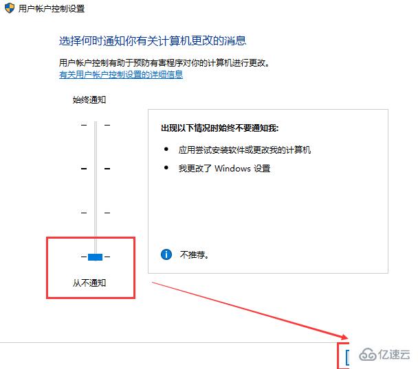 win10账户控制弹窗如何关闭