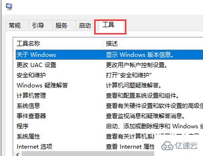 win10账户控制弹窗如何关闭