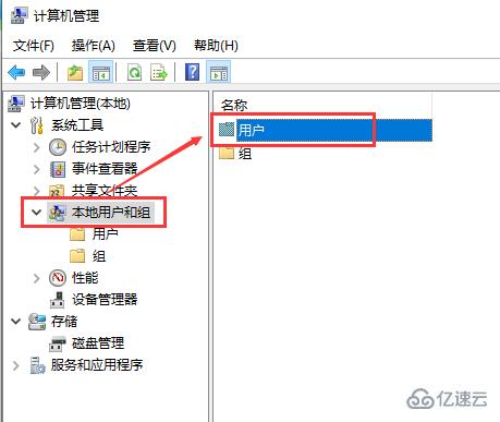 win10账户被停用如何解决