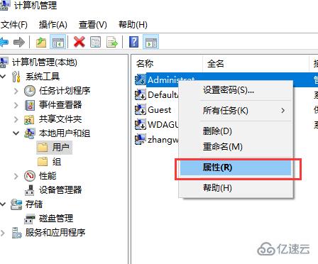 win10账户被停用如何解决