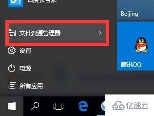 win10账户头像如何删除