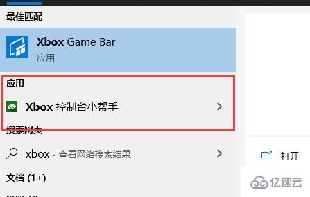 windows xbox控制台如何打开  第2张