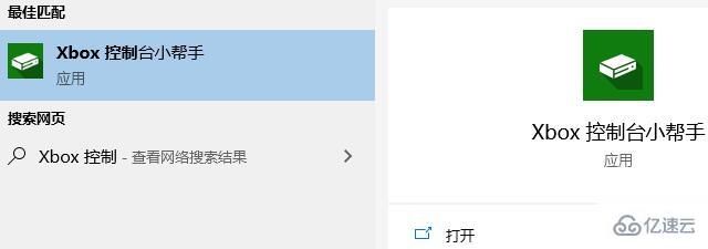 windows xbox商店常见问题怎么解决  v2ray 免费节点 第2张