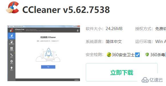 win10优化设置软件有哪些