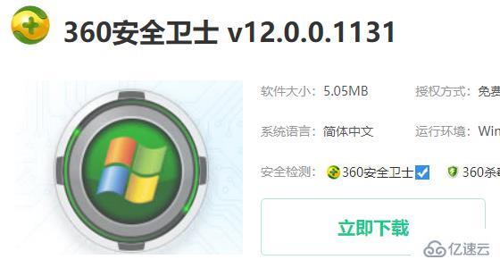 win10优化设置软件有哪些