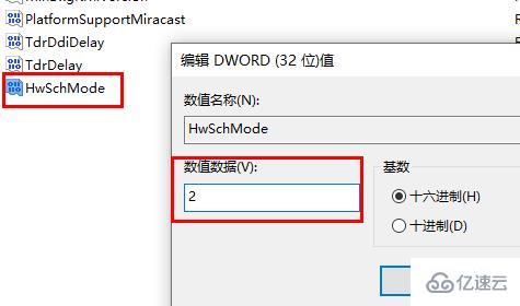 win10硬件加速gpu计划没有怎么解决