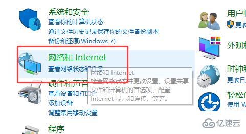 windows默认网关不可用怎么解决