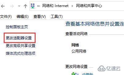 windows默认网关不可用怎么解决  windows 第7张