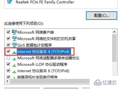 windows默认网关不可用怎么解决  windows 第9张