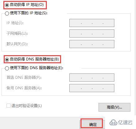 windows默认网关不可用怎么解决  windows 第10张