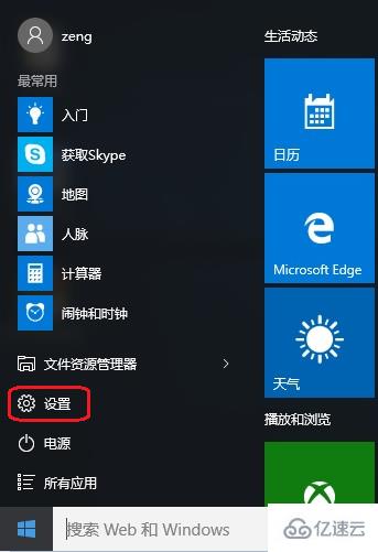 windows hello是什么及怎么打开