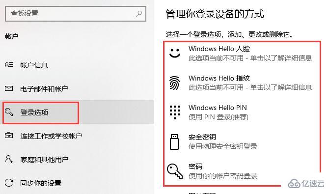 windows hello是什么及怎么打开