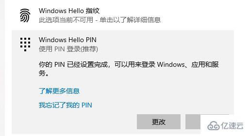 windows hello是什么及怎么打开