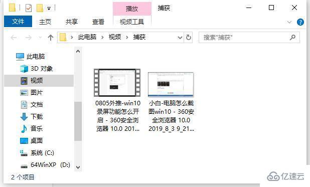 win10錄屏快捷鍵是什么