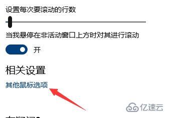 win10鼠标dpi怎么设置