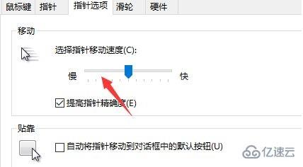 win10鼠标dpi怎么设置