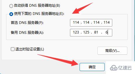 win11微软商店下载速度很慢如何解决