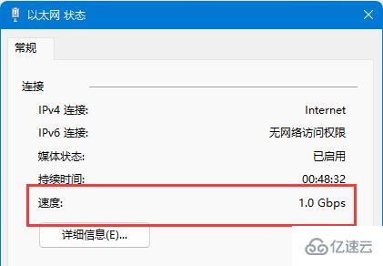 win11下載速度如何查看