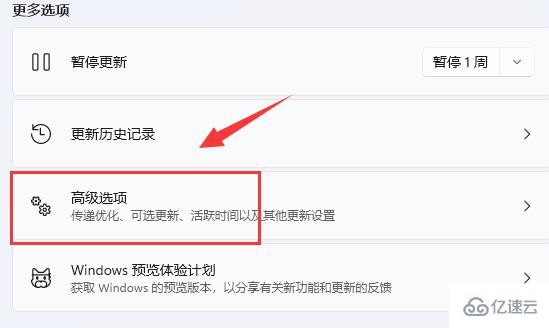 win11下载速度慢如何解决