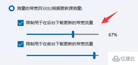 win11下载速度慢如何解决