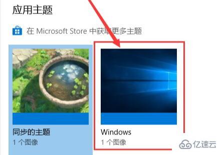 win10主题怎么改成经典模式