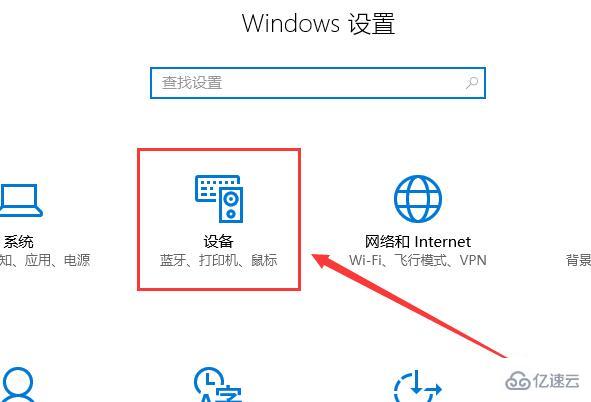 win10鼠标灵敏度如何调