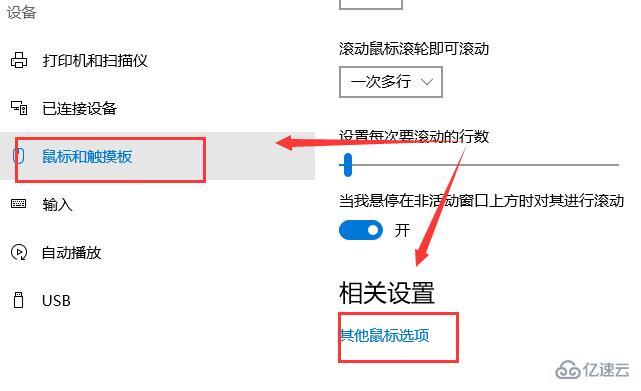 win10鼠标灵敏度如何调