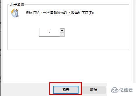 win10鼠标怎么设置