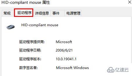 win10鼠标没反应如何解决