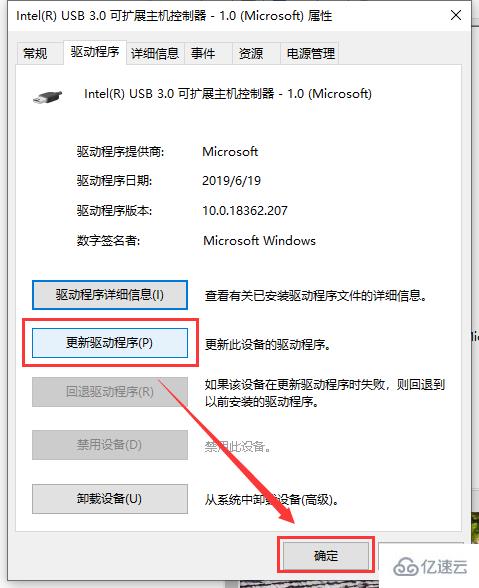 win10usb接口没反应如何解决