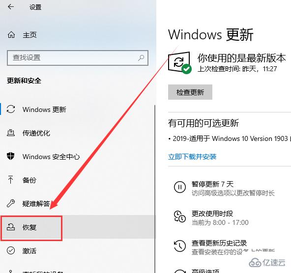 win10usb启动怎么设置