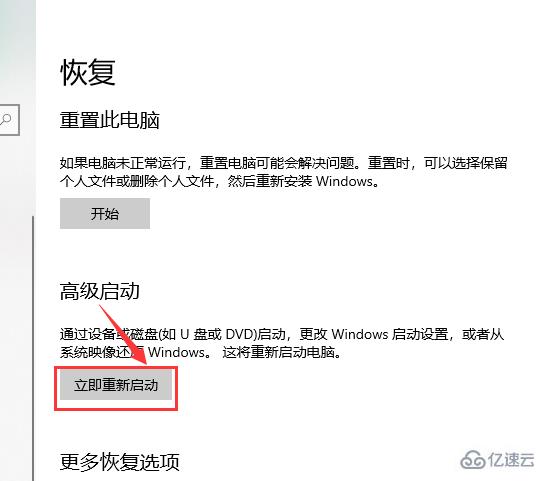 win10usb启动怎么设置