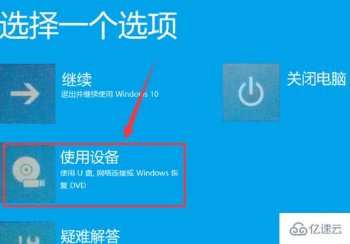 win10usb启动怎么设置