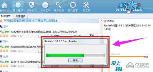 win10usb驅(qū)動如何安裝