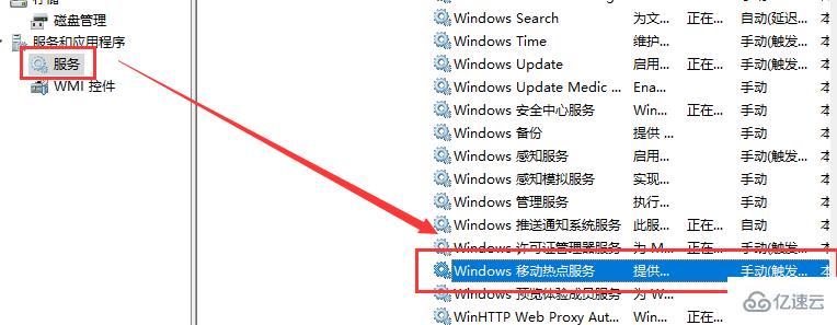 win10怎么用usb连接手机热点