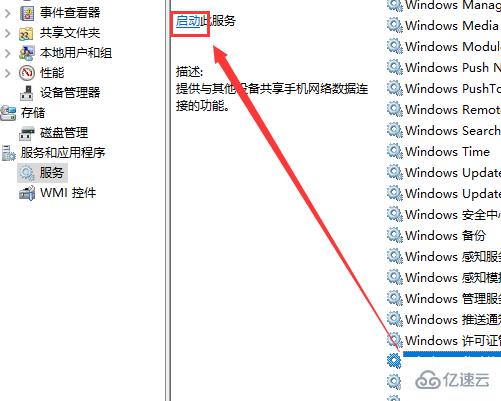 win10怎么用usb连接手机热点