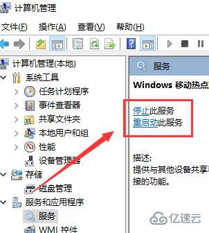 win10怎么用usb连接手机热点