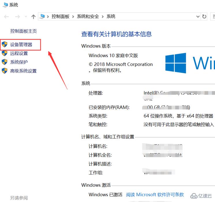 win10usb键盘无法使用如何解决