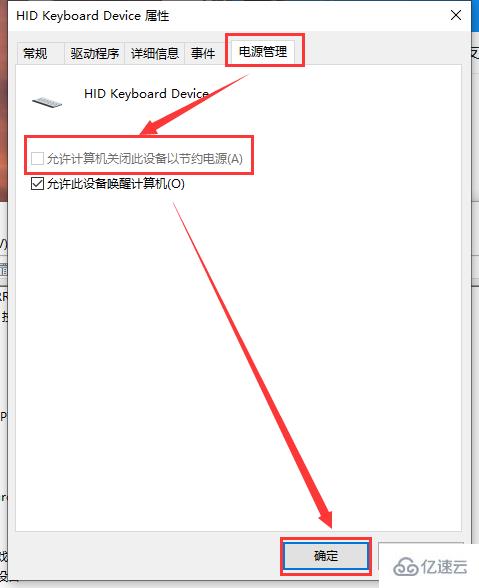 win10usb键盘无法使用如何解决