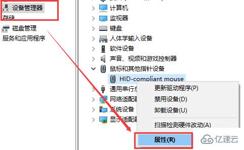 win10usb鼠标不供电如何解决