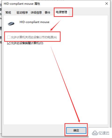 win10usb鼠标不供电如何解决