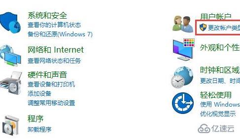 win10账户信息管理员如何更换