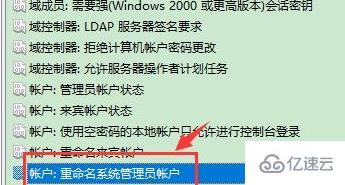 win10账户信息管理员如何更换