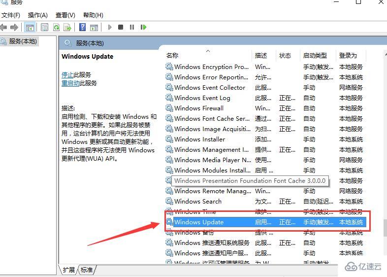 win10更新卡住不动如何解决