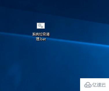 win10清理垃圾指令代码是什么