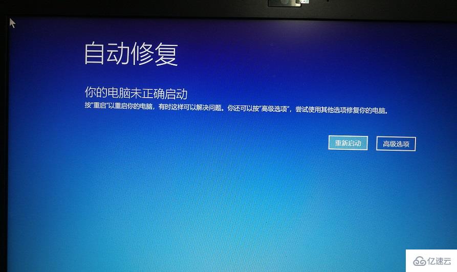 win10怎么使用自动修复