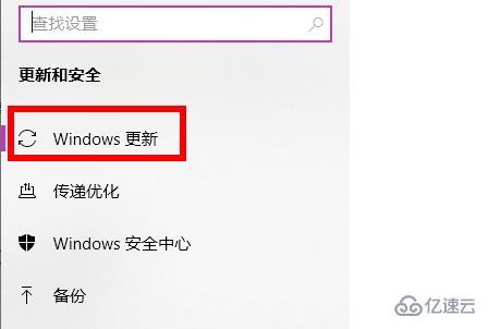 win10 2004如何更新