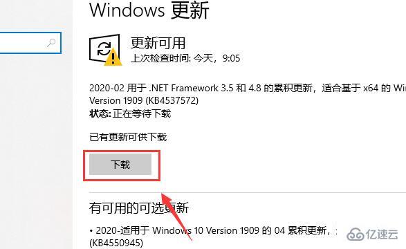 win10 2004如何更新