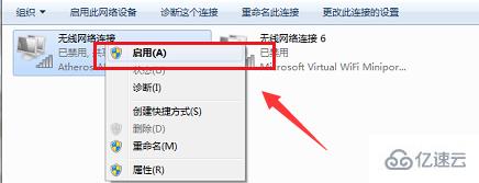 win7网络红叉无法上网怎么解决