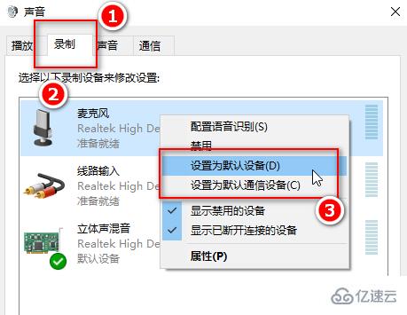 win10麦克风没声音如何设置